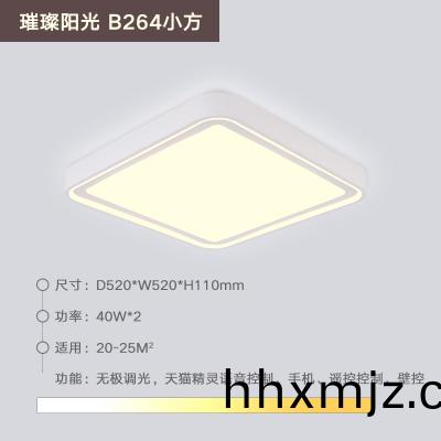 璀(cui)璨陽(yáng)(yang)光(guang)B264