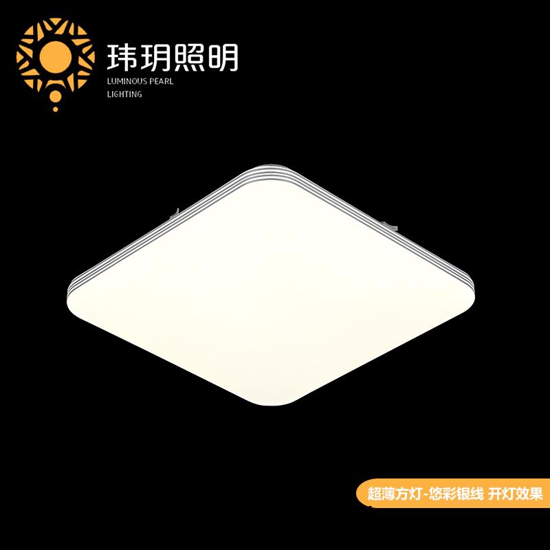 傢居方(fang)形吸頂燈(deng)