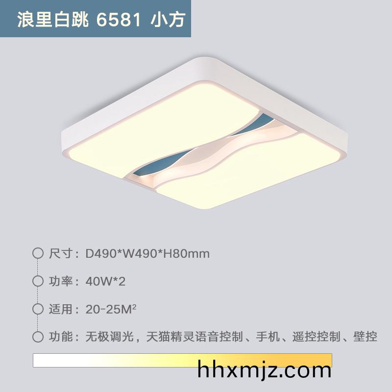 傢(jia)用吸頂燈