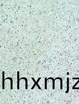 液態(tài)蘤崗巗 